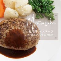 【父の日】 2大和牛カレー＆ハンバーグ食べ比べ 5684-37 1856-058 【二重包装不可】《お届け期間：2026年6月19日～2026年6月21日》 / 冷凍 送料無料 セット ギフト 神戸牛 松阪牛 カレー ハンバーグ