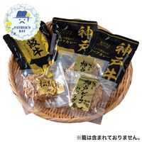 【父の日】 2大和牛カレー＆ハンバーグ食べ比べ 5685-50 1856-060 【二重包装不可】《お届け期間：2026年6月19日～2026年6月21日》 / 冷凍 送料無料 セット ギフト 神戸牛 松阪牛 カレー ハンバーグ