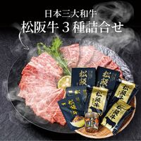 【父の日】 ご当地シリーズ 松阪牛セット（松阪牛ラーメン×3、松阪牛ふりかけ×2、松坂牛ビーフカレー×2、松阪牛ご飯だれ×1） 5198-50 1856-084 【二重包装不可】《お届け期間：2026年6月19日～2026年6月21日》 / 常温 送料無料 セット ギフト ラーメン カレー