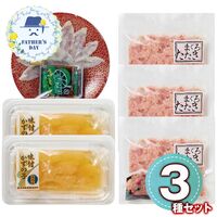 【父の日】 海ノ幸 3種詰合せ（ふぐ刺身付き）（ふぐ刺身×1、味付かずの子×2、まぐろたたき×3） 6397-50 1856-286 【二重包装不可】《お届け期間：2026年6月19日～2026年6月21日》 / 冷凍 送料無料 セット ギフト ふぐ フグ 数の子 マグロ