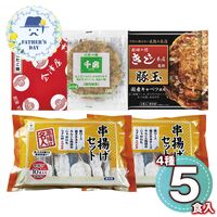 【父の日】 ザ・大阪！粉もん＆串カツ食い倒れセット＜5品＞ 6607-50 1856-440 【二重包装不可】《お届け期間：2026年6月19日～2026年6月21日》 / 冷凍 送料無料 セット ギフト お好み焼き たこ焼き 粉もん