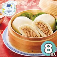 【父の日】 蓬莱本館 豚まん8食入 6609-35 1856-464 【二重包装不可】《お届け期間：2026年6月19日～2026年6月21日》 / 冷凍 送料無料 セット ギフト 豚まん 肉まん