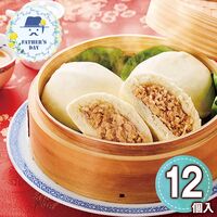 【父の日】 蓬莱本館 豚まん12食入 6610-50 1856-476 【二重包装不可】《お届け期間：2026年6月19日～2026年6月21日》 / 冷凍 送料無料 セット ギフト 豚まん 肉まん