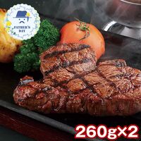 【父の日】 萬野屋 萬野和牛 モモステーキ（260g×2） 6618-100 1856-539 【二重包装不可】《お届け期間：2026年6月19日～2026年6月21日》 / 冷凍 送料無料 セット ギフト ステーキ