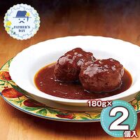 【父の日】 レストラン「ノワ・ド・ココ」清水シェフ監修 黒毛和牛入煮込みハンバーグ（2個入り） 6641-50 1856-731 【二重包装不可】《お届け期間：2026年6月19日～2026年6月21日》 / 冷凍 送料無料 セット ギフト ハンバーグ