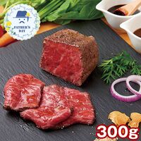 【父の日】 レストラン「ノワ・ド・ココ」清水シェフ監修 黒毛和牛ローストビーフ300g（A4ランク） 6644-100 1856-767 【二重包装不可】《お届け期間：2026年6月19日～2026年6月21日》 / 冷凍 送料無料 セット ギフト ローストビーフ