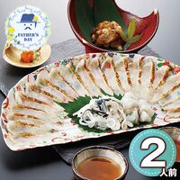 【父の日】 まふく炙り刺身・とらふくの漬け（２人前）  26父T 1856-957 【二重包装不可】《お届け期間：2026年6月19日～2026年6月21日》 / 冷凍 送料無料 セット ギフト ふぐ フグ