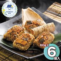 【父の日】 うなぎ割烹「一愼」おこわ風うなぎ飯 6個 IUM606 1857-012 【二重包装不可】《お届け期間：2026年6月19日～2026年6月21日》 / 冷凍 送料無料 セット ギフト ウナギ 鰻 おこわ