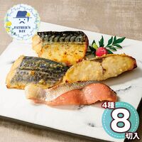 【父の日】（父の日限定包装）氷温熟成西京漬けギフトセット8切 TSSK-8S 1857-101 【二重包装不可】《お届け期間：2026年6月19日～2026年6月21日》 / 冷凍 送料無料 セット ギフト