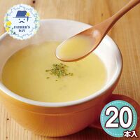 【父の日】 北海道コーンポタージュスープ（10本入×2箱） APID-306-2 1857-163 【二重包装不可】《お届け期間：2026年6月19日～2026年6月21日》 / 常温 送料無料 セット ギフト コーンスープ 北海道