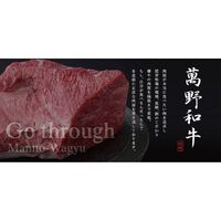 【父の日】 萬野和牛焼き肉用モモバラ600g MBY60-MAN 1857-290 【二重包装不可】《お届け期間：2026年6月19日～2026年6月21日》 / 冷凍 送料無料 セット ギフト 焼肉