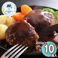 【父の日】 萬野和牛生ハンバーグ10個 HB10-MAN 1857-315 【二重包装不可】《お届け期間：2026年6月19日～2026年6月21日》 / 冷凍 送料無料 セット ギフト ハンバーグ