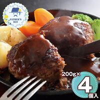 【父の日】 萬野和牛生ハンバーグ4個 HB4-MAN 1857-327 【二重包装不可】《お届け期間：2026年6月19日～2026年6月21日》 / 冷凍 送料無料 セット ギフト ハンバーグ