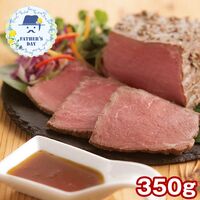 【父の日】 鈴なり村田明彦監修 ローストビーフ柚子胡椒のソース 950273 1857-389 【二重包装不可】《お届け期間：2026年6月19日～2026年6月21日》 / 冷凍 送料無料 セット ギフト ローストビーフ