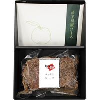 【父の日】 鈴なり村田明彦監修 ローストビーフ柚子胡椒のソース 950273 1857-389 【二重包装不可】《お届け期間：2026年6月19日～2026年6月21日》 / 冷凍 送料無料 セット ギフト ローストビーフ