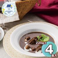 【父の日】 レストランリューズ飯塚隆太監修国産牛のビーフシチュー 4個 020182 1857-567 【二重包装不可】《お届け期間：2026年6月19日～2026年6月21日》 / 常温 送料無料 セット ギフト シチュー