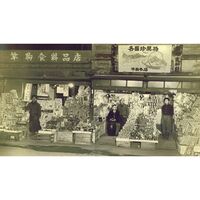 【父の日】【大阪】果物のサオコマ本店監修 フルーツのスティッククレープ 8個 SAO_SC8 1857-620 【二重包装不可】《お届け期間：2026年6月19日～2026年6月21日》 / 冷凍 送料無料 セット ギフト クレープ