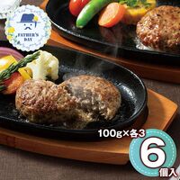 【父の日】 神戸牛入りハンバーグとサーロイン入りハンバーグギフトセット 各3個 BT-K3S3P 1857-668 【二重包装不可】《お届け期間：2026年6月19日～2026年6月21日》 / 冷凍 送料無料 セット ギフト ハンバーグ