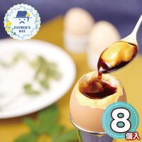 【父の日】 たまごまるごとプリン8個入 KP-R8 1857-670 【二重包装不可】《お届け期間：2026年6月19日～2026年6月21日》 / 冷蔵 送料無料 セット ギフト プリン
