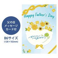 【父の日】 たまごまるごとプリン8個入 KP-R8 1857-670 【二重包装不可】《お届け期間：2026年6月19日～2026年6月21日》 / 冷蔵 送料無料 セット ギフト プリン