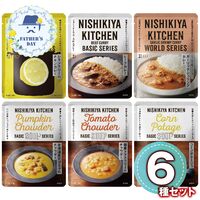 【父の日】 カレーとスープ6種セット  1857-858 【二重包装不可】《お届け期間：2026年6月19日～2026年6月21日》 / 常温 送料無料 セット ギフト カレー