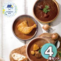 【父の日】 富良野スープカレーセット（チキンレッグ入、厚切り豚バラ肉入、ほたて2個入、えび出汁鶏手羽元入×各1個）  FSC-40 1857-884 【二重包装不可】《お届け期間：2026年6月19日～2026年6月21日》 / 常温 送料無料 セット ギフト カレー 北海道