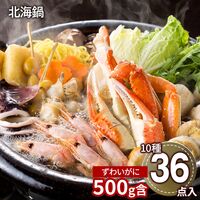 北海鍋（ゆでずわいがにカット×1袋、ボイル海老×12尾、ボイル帆立×6個、かに入つみれ×4個、えび入つみれ×4個、とりごぼうつみれ×4個、ボイルつぶ×1袋、油揚げ×2枚、ツボ抜きいか×1尾、冷凍生ラーメン×2玉、たれ（濃縮：塩仕立て）×3袋） / 冷凍 送料無料 鍋セット