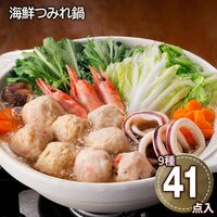 海鮮つみれ鍋（かに入つみれ×6個、えび入つみれ×6個、とりごぼうつみれ×6個、たこ入つみれ×6個、ボイル海老×6尾、ボイル帆立×3個、ボイルつぶ×1袋、ツボ抜きいか×1尾、冷凍うどん×1玉、たれ(濃縮：醤油仕立て)×2袋） / 冷凍 送料無料 鍋セット