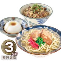 沖縄 「与那覇製麺」 ソーキそば3人前 贅沢御膳 / 常温 送料無料 生? ギフト セット