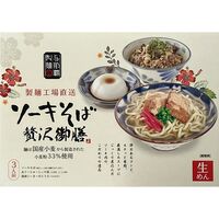 沖縄 「与那覇製麺」 ソーキそば3人前 贅沢御膳 / 常温 送料無料 生? ギフト セット