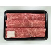 山形 米沢牛 すき焼き用（かた）240g / 冷凍 送料無料 牛肉 黒毛和牛 国産