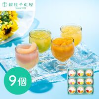 「銀座千疋屋」 銀座フルーツジュレ9個 / 常温 送料無料 ギフト セット ゼリー