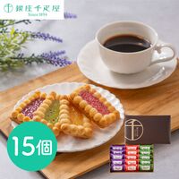 「銀座千疋屋」 銀座ジェムクッキー15個 / 常温 送料無料 ギフト セット クッキー