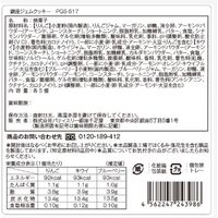「銀座千疋屋」 銀座ジェムクッキー15個 / 常温 送料無料 ギフト セット クッキー
