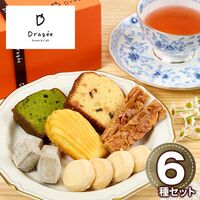 滋賀 「Dragee」 焼菓子ギフトセット 小（フロランタン・レモンマドレーヌ・パウンドフルーツ・パウンド抹茶・Dキューブティ・サブレバニラ×各1） / 常温 送料無料 詰め合わせ ドラジェ