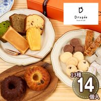 滋賀 「Dragee」 焼菓子ギフトセット B / 常温 送料無料 詰め合わせ ドラジェ