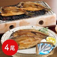 四万十鮎の一夜干し4尾 / 冷凍 送料無料 あゆ アユ 干物 一夜干し ギフト 高知