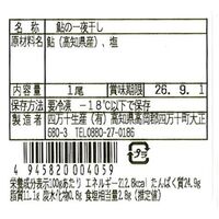四万十鮎の一夜干し8尾 / 冷凍 送料無料 あゆ アユ 干物 一夜干し ギフト 高知
