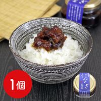 四万十味紀行 うなぎ生姜 単品 / 常温 送料無料 鰻 ウナギ ご飯のお供 おつまみ ギフト 高知
