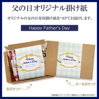 【父の日】日本ハム 父の日ドライシャウ・旨味凝縮おつまみ8点セット  / 常温 送料無料 おつまみ セット シャウエッセン