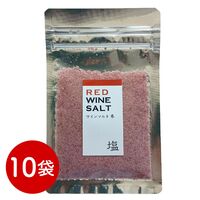 ワイン塩・赤 10袋 / 常温 送料無料 塩 フレーバーソルト
