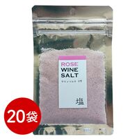 ワイン塩・ロゼ 20袋 / 常温 送料無料 塩 フレーバーソルト