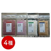 【ポスト投函】ワイン塩・赤ロゼ白、酒粕塩、4種セット / 常温 送料無料 塩 フレーバーソルト 詰め合わせ セット