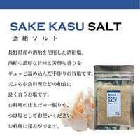 【ポスト投函】ワイン塩・赤ロゼ白、酒粕塩、4種セット / 常温 送料無料 塩 フレーバーソルト 詰め合わせ セット