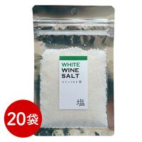 ワイン塩・白 20袋 / 常温 送料無料 塩 フレーバーソルト