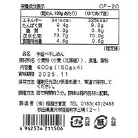 古峯堂 稲庭うどんギフト 特製150g×4 / 常温 送料無料 うどん ギフト