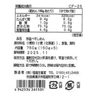 古峯堂 稲庭うどんギフト 特製150g×5 / 常温 送料無料 うどん ギフト