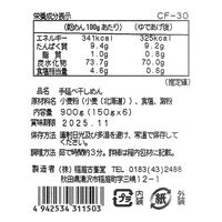古峯堂 稲庭うどんギフト 特製150g×6 / 常温 送料無料 うどん ギフト