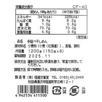 古峯堂 稲庭うどんギフト 特製150g×8 / 常温 送料無料 うどん ギフト