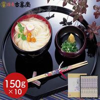 古峯堂 稲庭うどんギフト 特製150g×10 / 常温 送料無料 うどん ギフト